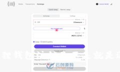 小狐狸钱包注销是不是就是退出？