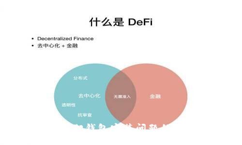 解决小狐狸钱包安装问题的终极指南
