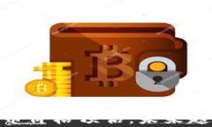 MetaMask代币价格预估：未来趋势与市场分析