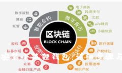 手机如何安装小狐狸钱包：详细步骤与注意事项