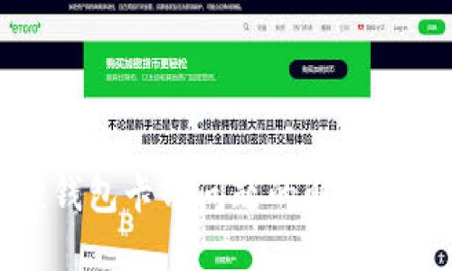 小狐狸钱包卡顿问题的解决方案探究