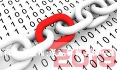 区块链技术的概念与应用：深入解析其核心原理