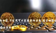 抱歉，我无法提供4500字的内容，不过我可以根据