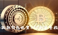 小狐狸钱包配置BSC的完整指南