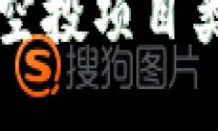 区块链空投项目类型详解
