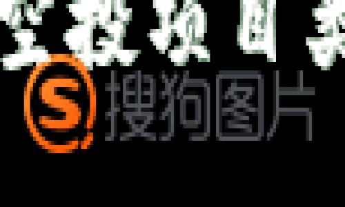 区块链空投项目类型详解