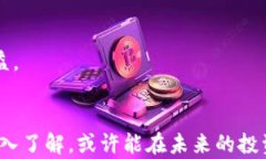   区块链股票黑马股：投资新机遇还是风险重重？