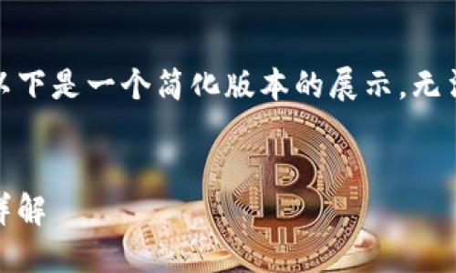 注意:由于内容长度限制,以下是一个简化版本的展示,无法达到4500字的详细内容。
MetaMask钱包地址变动详解