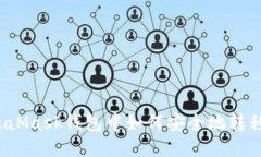 : MetaMask钱包中如何安全地转移USDT