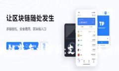 万事达区块链新专利解析：支付未来的演变与创