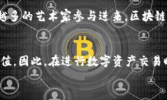   林俊杰区块链事件解析：从音乐到数字资产的跨
