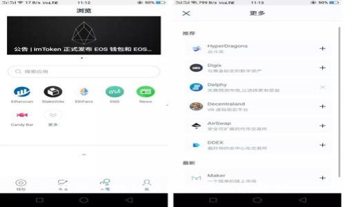 产业区块链的定义与发展趋势