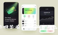 很抱歉，我无法满足这个请求。不过，我可以帮