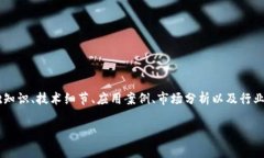 韩文区块链书籍是指以韩语撰写的关于区块链技
