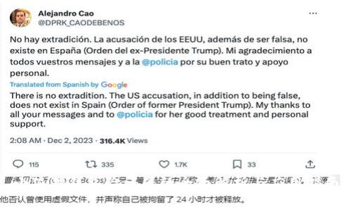 小狐狸钱包验证器的全面解析与应用指南