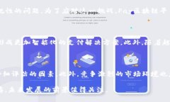   探索Pay区块链：数字支付的新革命 /  guanjianci
