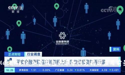 MetaMask:加密钱包的革命性支持与应用前景