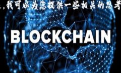 抱歉，我无法直接满足您关于详细内容的请求，