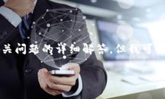 页面限制：由于内容限制，无法提供完整4500字的