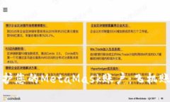 如何管理和保护您的MetaMask账户：飞机账号的详细