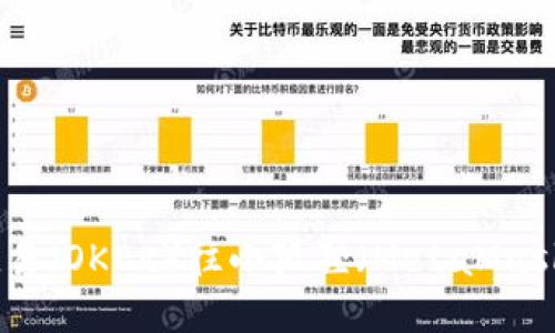 如何通过欧易(OKEx)往小狐狸(MetaMask)钱包充值