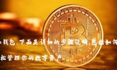 要在小狐狸（MetaMask）中添加钱包，下面是详细的