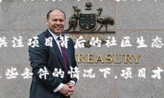 蚂蚁区块链入选条件涉及多个方面，通常包括技