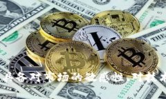 区块链投资公式是一个相对较新的概念，通常用