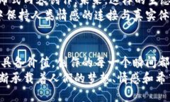 抖音博弈区块链是一种结合了短视频社交平台抖