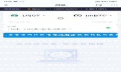 在进行关于小狐狸钱包（MetaMask）不能转出资产的