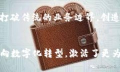 区块链技术持续在金融、科技等多个领域引发革