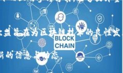 欧洲区块链管理规定是指欧盟及其成员国为规范