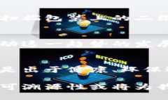 区块链可溯源性是指通过区块链技术实现对产品