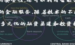 国富区块链是一个以区块链技术为基础的金融生