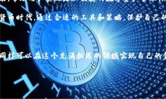 小狐狸钱包：你的数字资产挖矿伙伴在数字货币