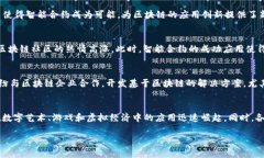 区块链技术自其概念出现以来，经历了多个发展