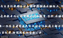 区块链技术与租房市场的结合，正在催生一场新