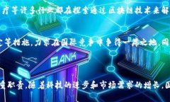 国产区块链中心通常指的是在中国境内专注于区