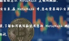 MetaMask 是一个广泛使用的以太坊钱包和浏览器扩