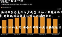 区块链技术：如何将创意转化为现实的未来之钥