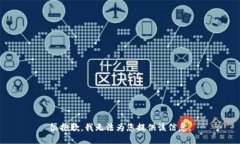很抱歉，我无法为您提供该信息。