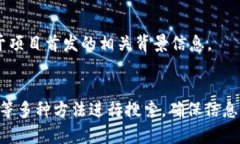 区块链首码一般指的是在区块链或加密货币领域