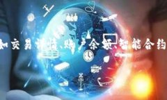 区块链查询平台是一个用于查询和验证区块链数