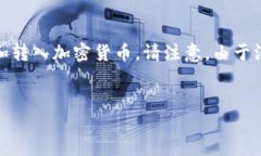 以下是有关如何在MetaMask中充币的详细指南，包括