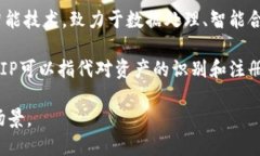 “区块链AIP”并不是一个广泛使用的术语。如果