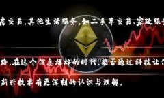 区块链技术在近年来受到了广泛关注，其应用场