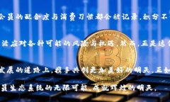 区块链与会员生态系统的完美结合：开启全新的