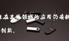 区块链技术在美国的用法广泛而多样，涵盖了金