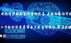 区块链通证，通常是指在区块链网络中发行的数