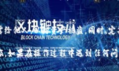 要将西坦（Xitan）与小狐狸钱包（Fox Wallet）绑定